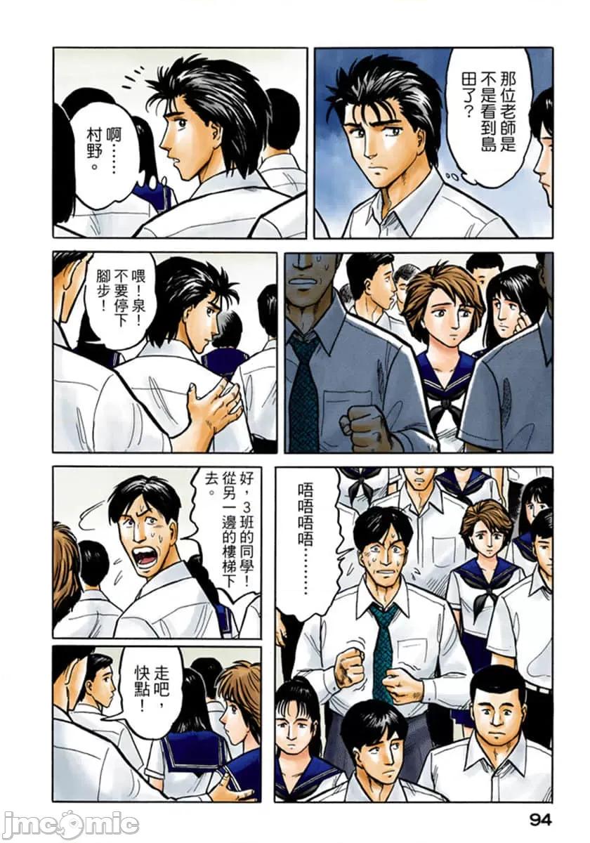 寄生獸 寄生獸 (4).zip 第95页