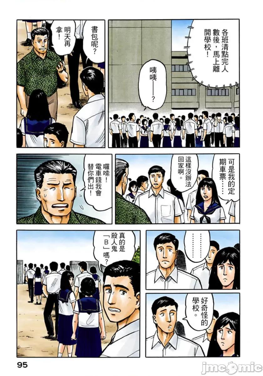 寄生獸 寄生獸 (4).zip 第96页