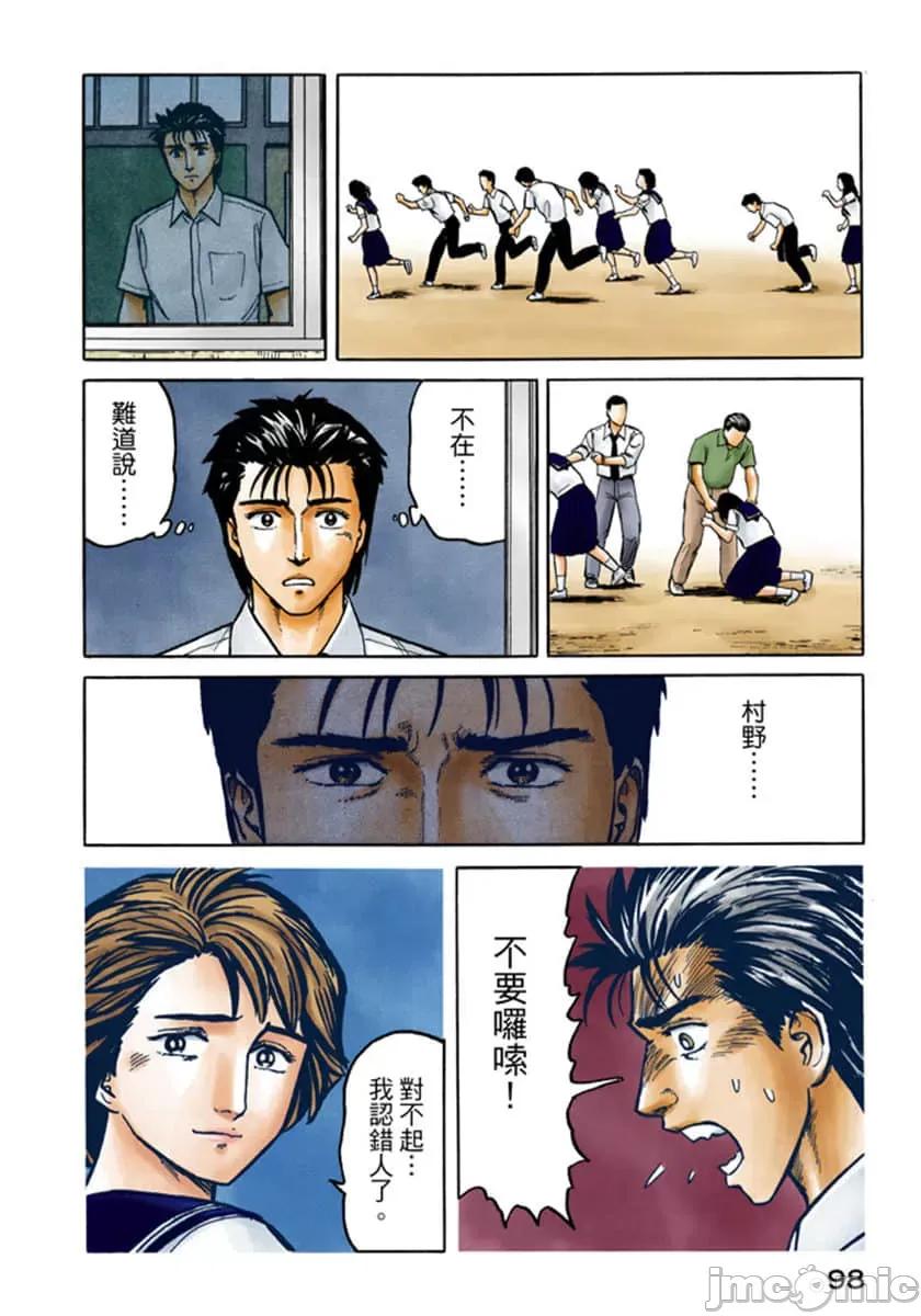寄生獸 寄生獸 (4).zip 第99页