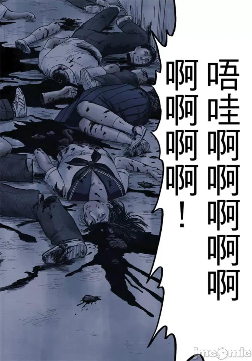 寄生獸 寄生獸 (4).zip 第101页