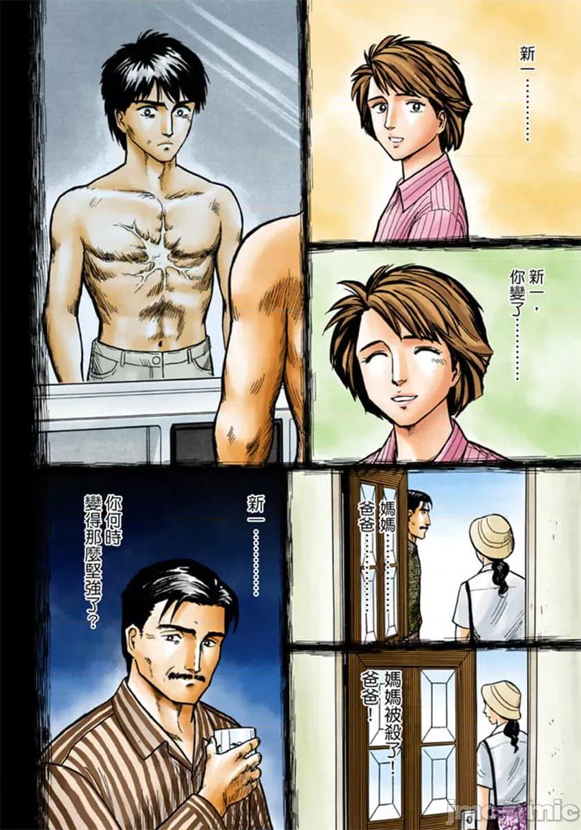 寄生獸 寄生獸 (4).zip 第105页
