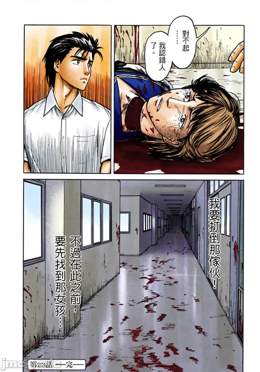 寄生獸 寄生獸 (4).zip 第111页