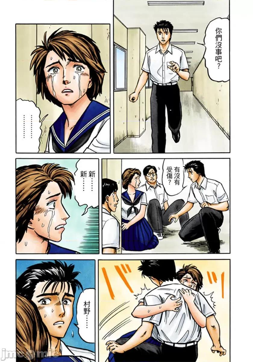 寄生獸 寄生獸 (4).zip 第116页