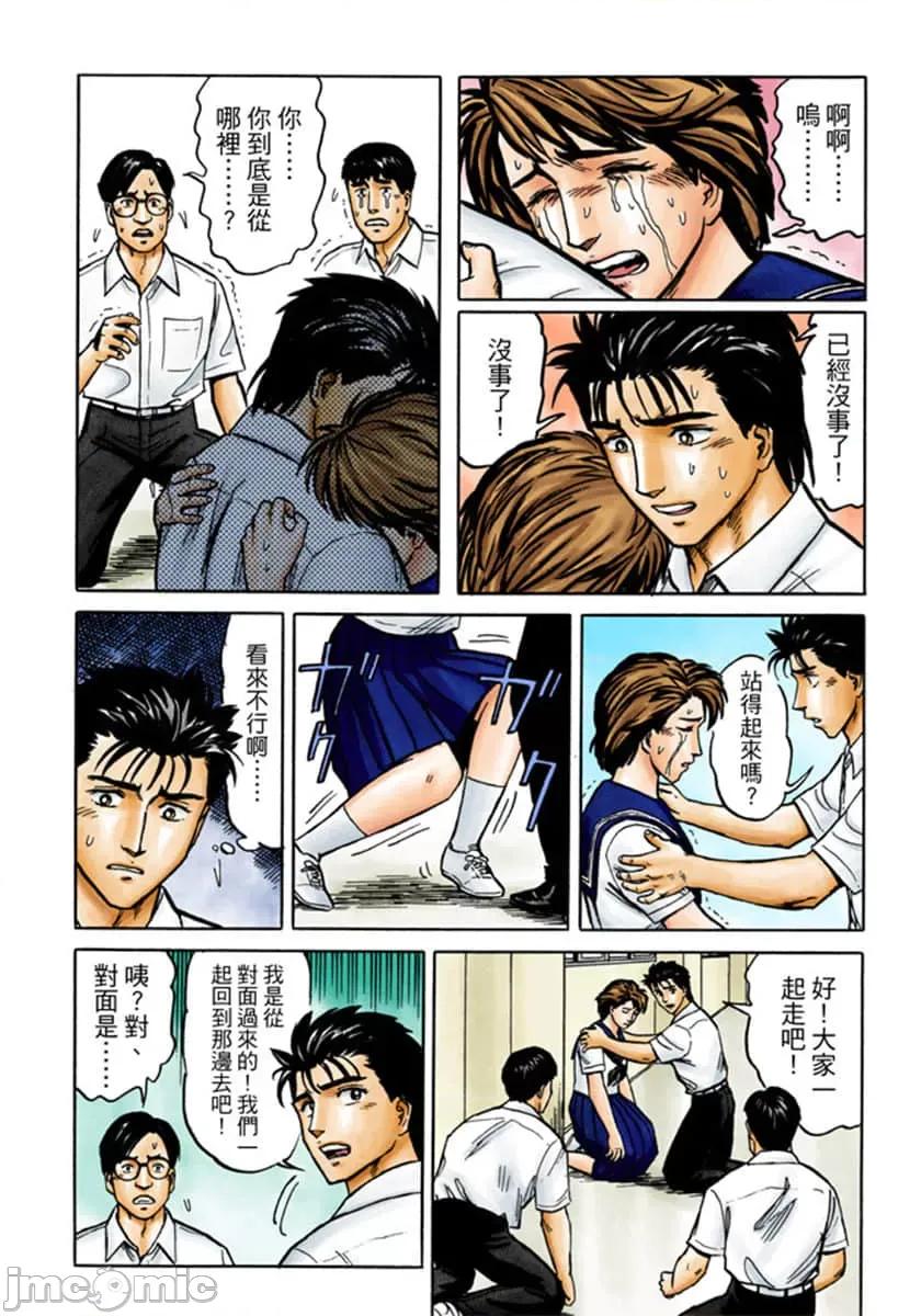 寄生獸 寄生獸 (4).zip 第117页