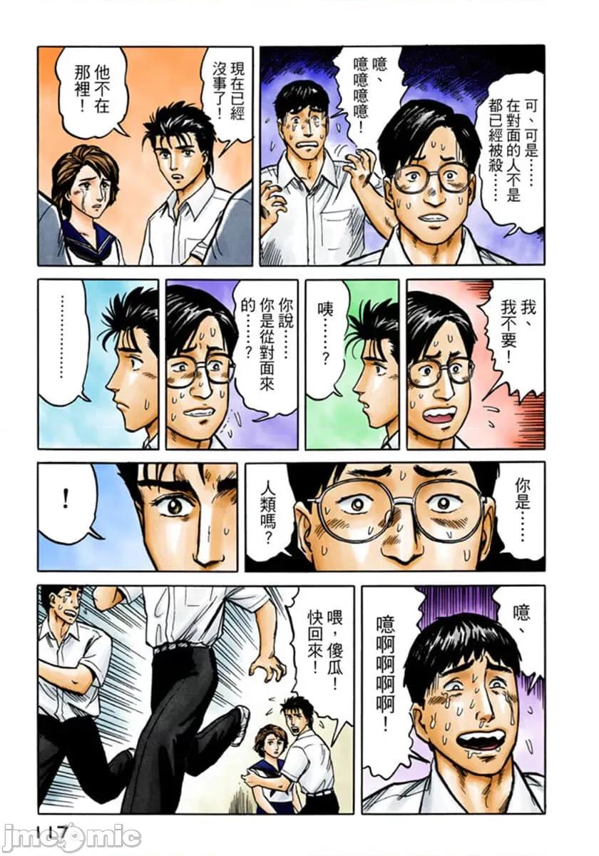 寄生獸 寄生獸 (4).zip 第118页