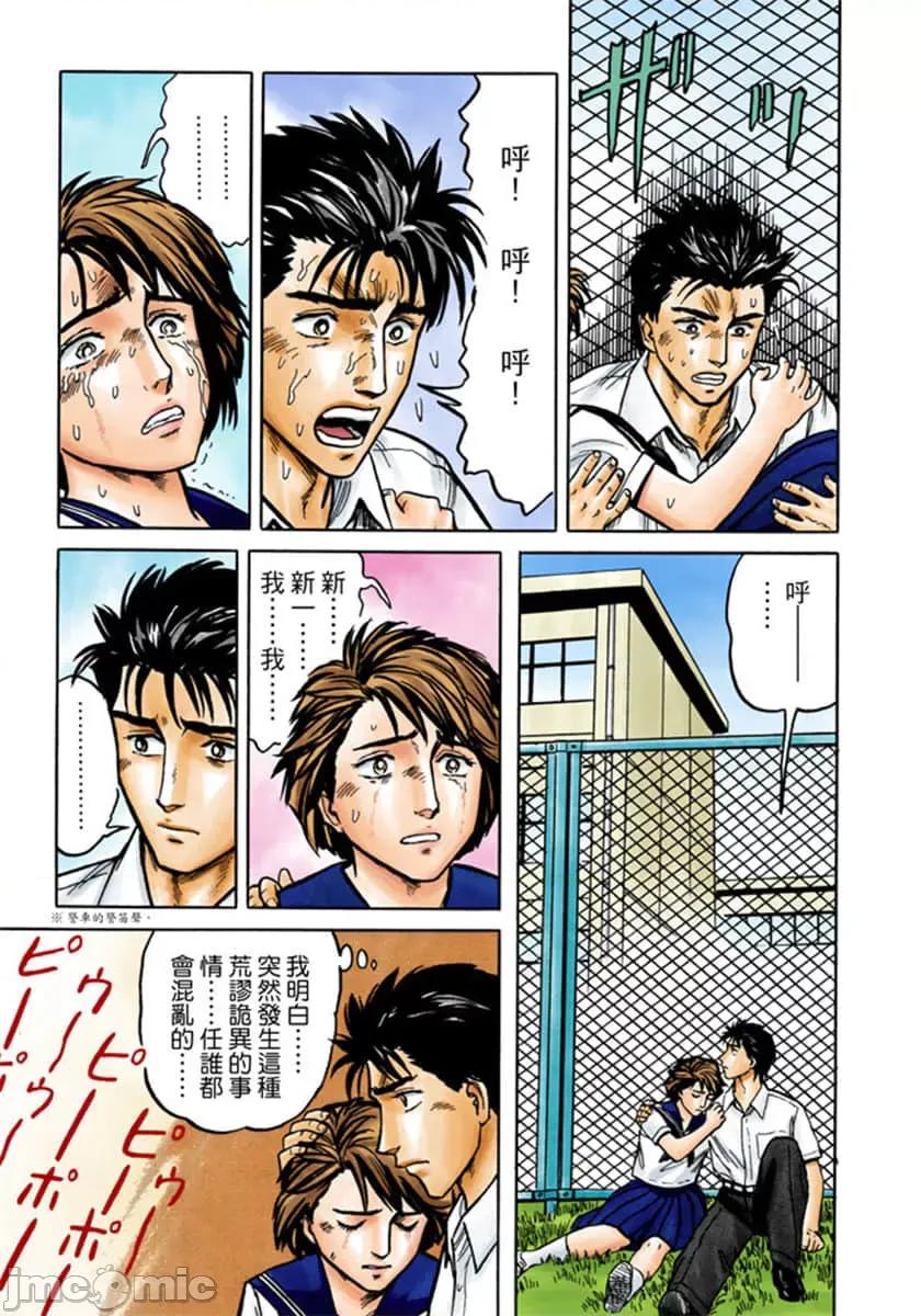 寄生獸 寄生獸 (4).zip 第124页