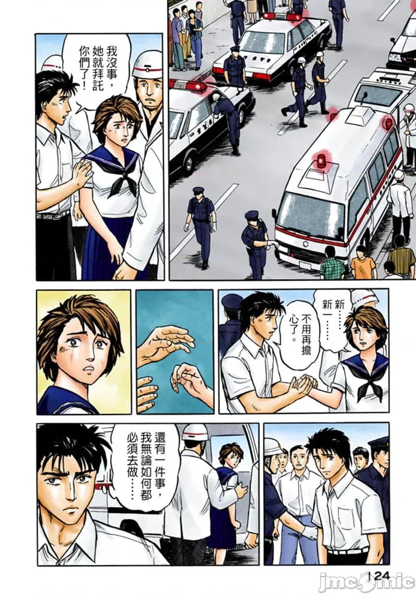 寄生獸 寄生獸 (4).zip 第125页