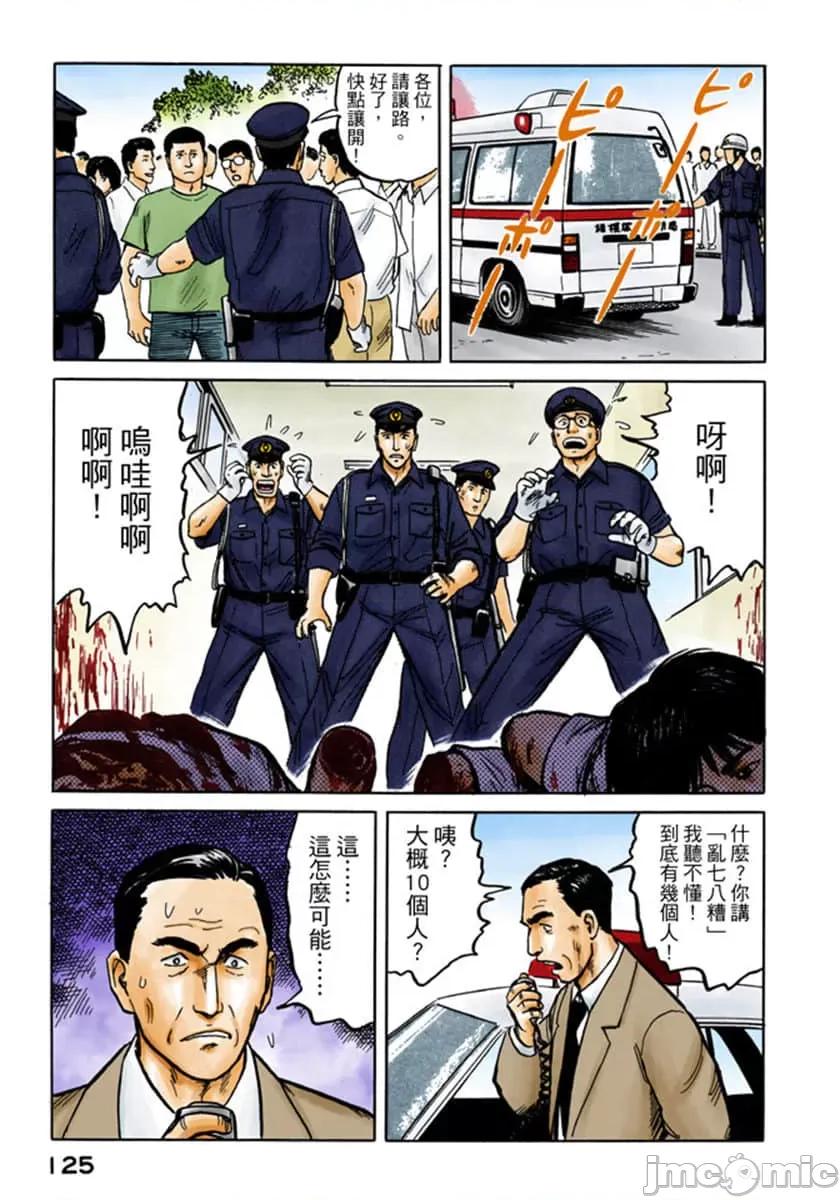 寄生獸 寄生獸 (4).zip 第126页