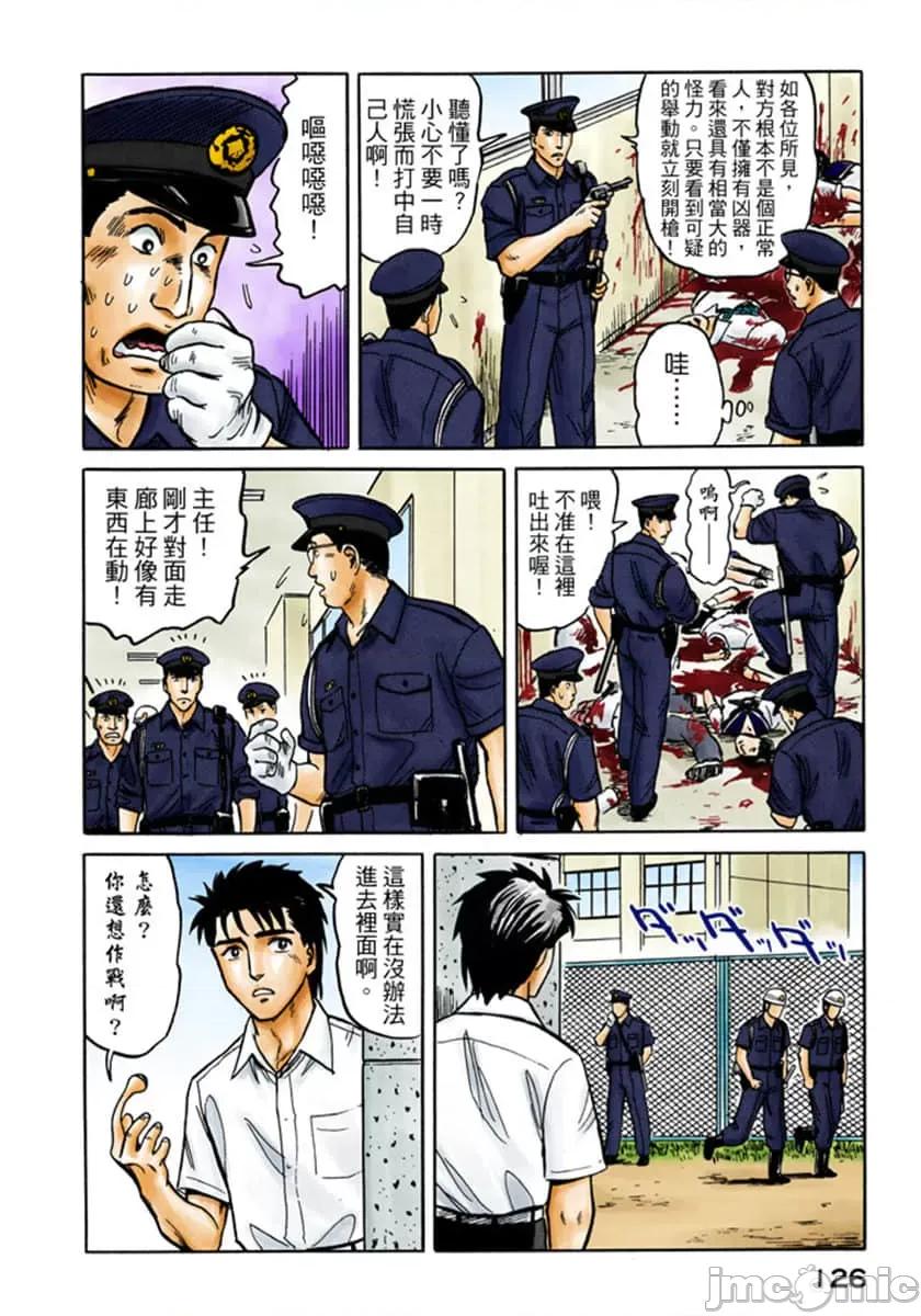 寄生獸 寄生獸 (4).zip 第127页