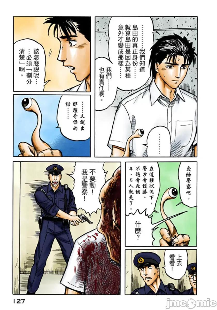 寄生獸 寄生獸 (4).zip 第128页