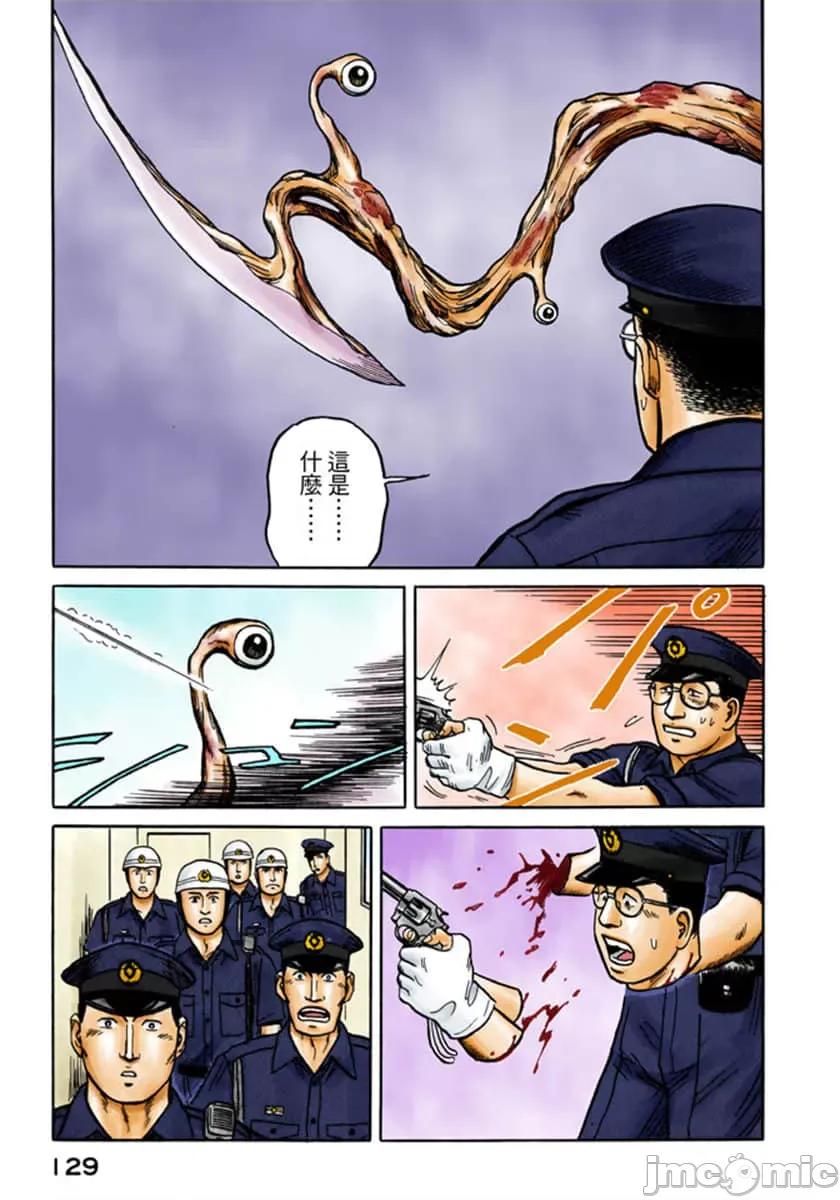寄生獸 寄生獸 (4).zip 第130页