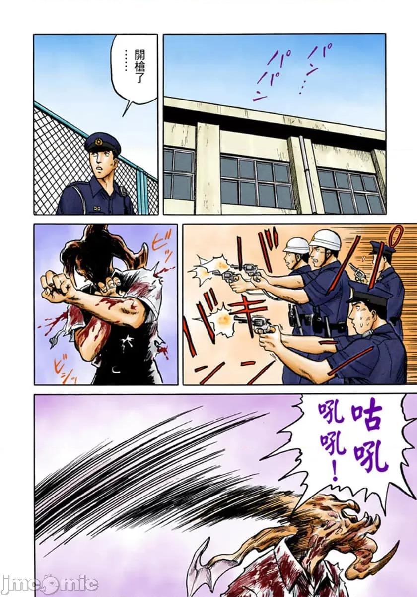 寄生獸 寄生獸 (4).zip 第131页