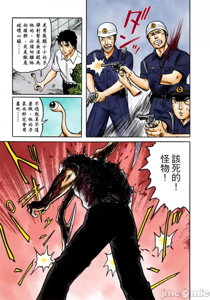 寄生獸 寄生獸 (4).zip 第132页