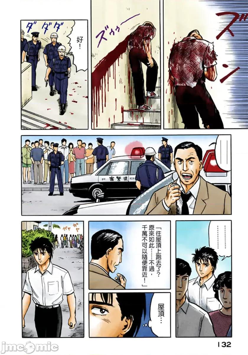 寄生獸 寄生獸 (4).zip 第133页