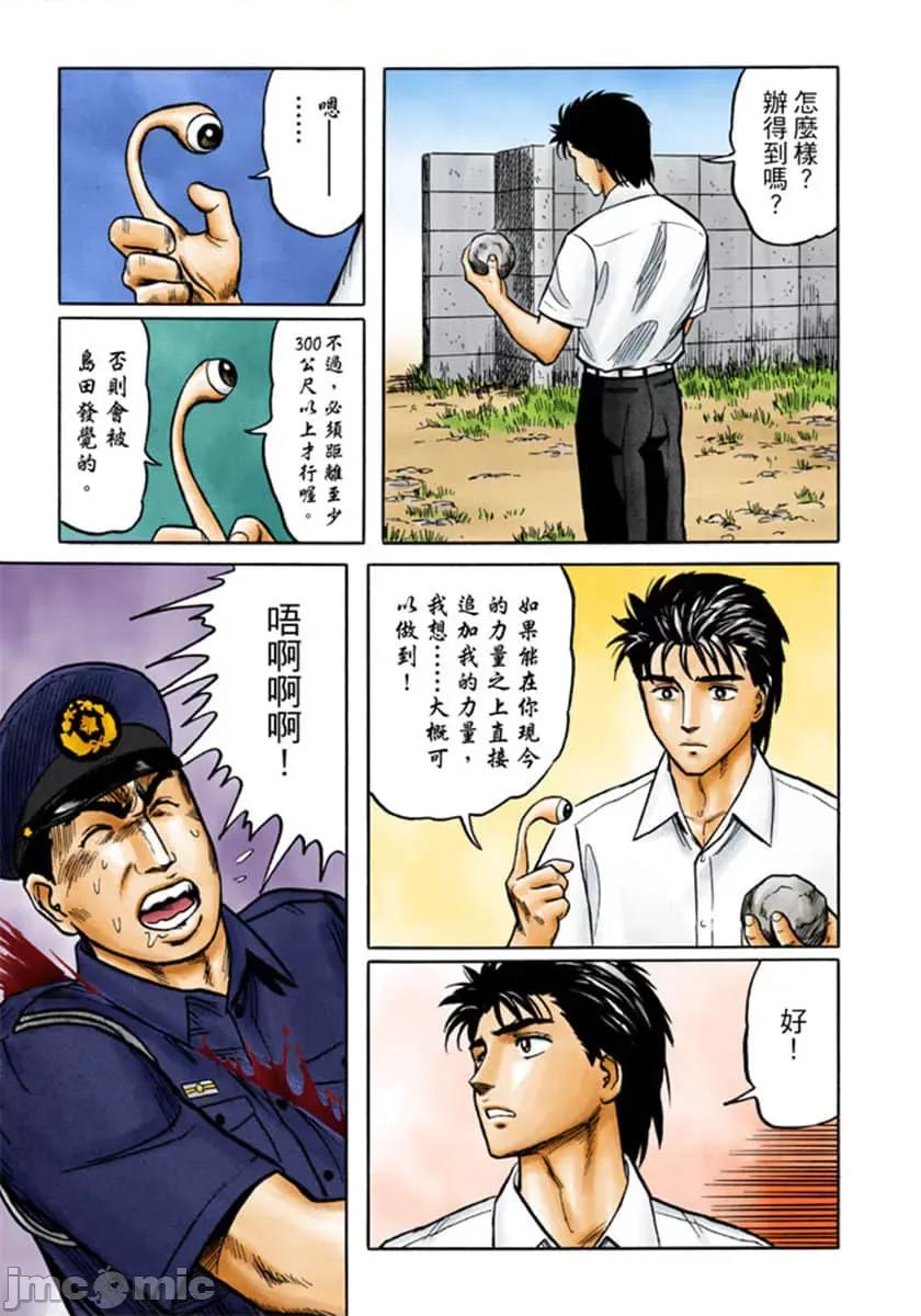 寄生獸 寄生獸 (4).zip 第136页