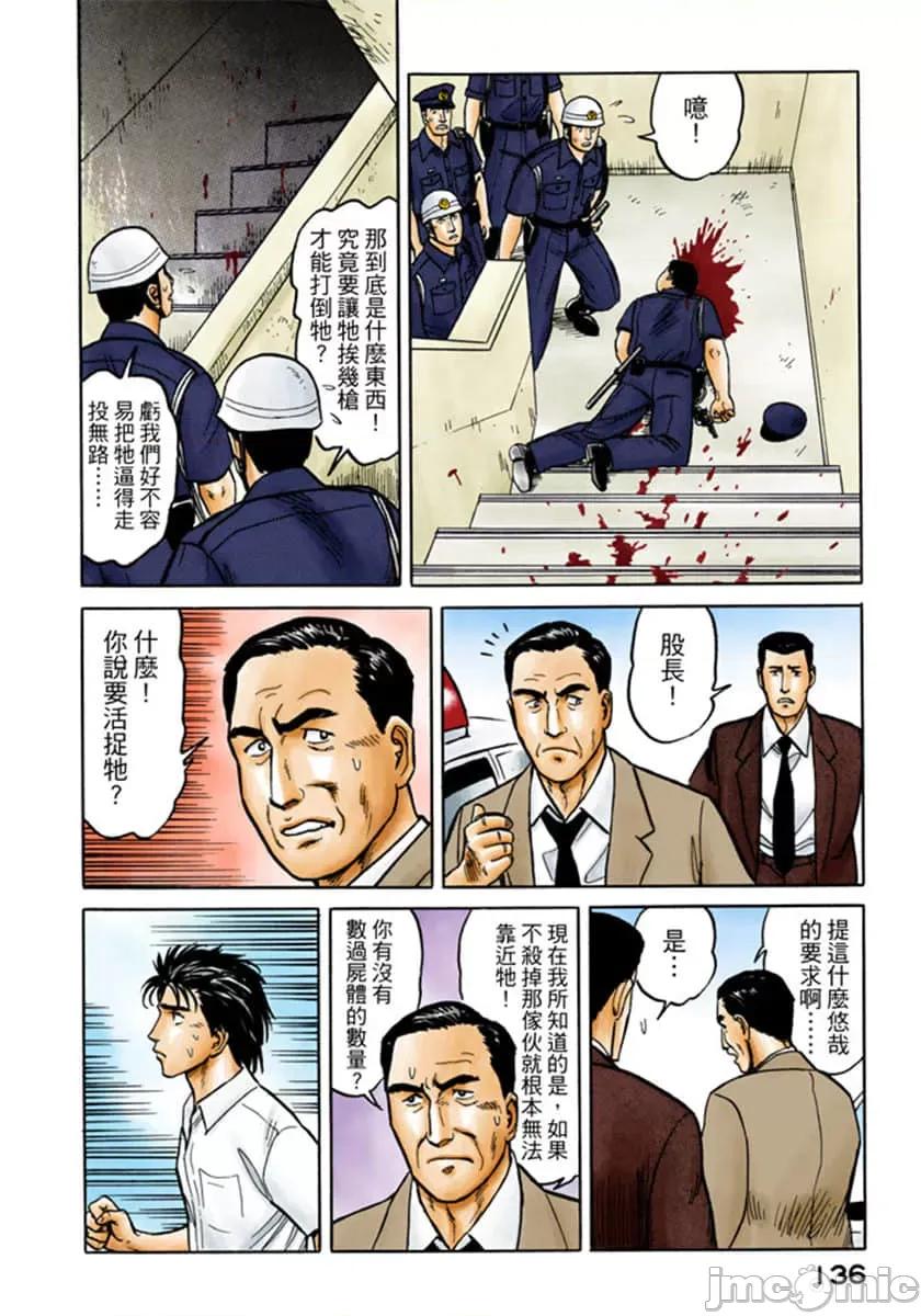 寄生獸 寄生獸 (4).zip 第137页