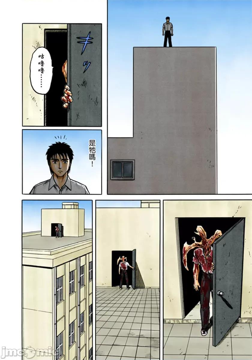 寄生獸 寄生獸 (4).zip 第141页