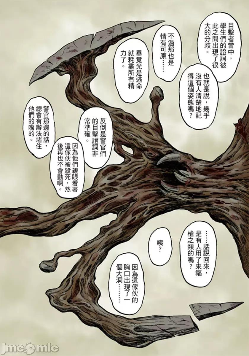 寄生獸 寄生獸 (4).zip 第152页