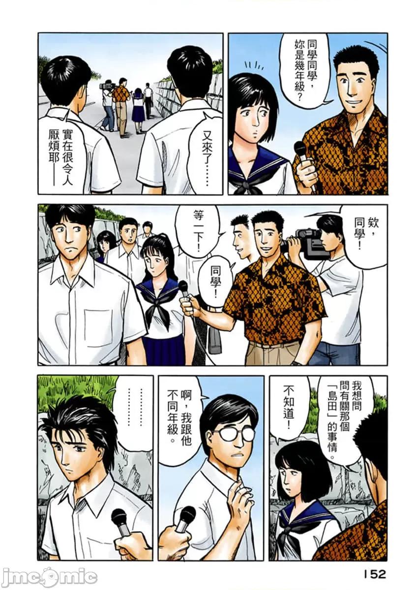 寄生獸 寄生獸 (4).zip 第153页