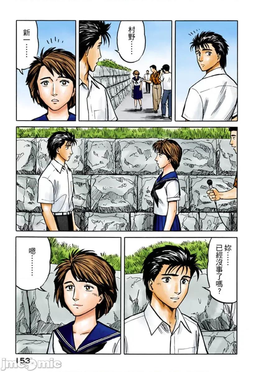寄生獸 寄生獸 (4).zip 第154页