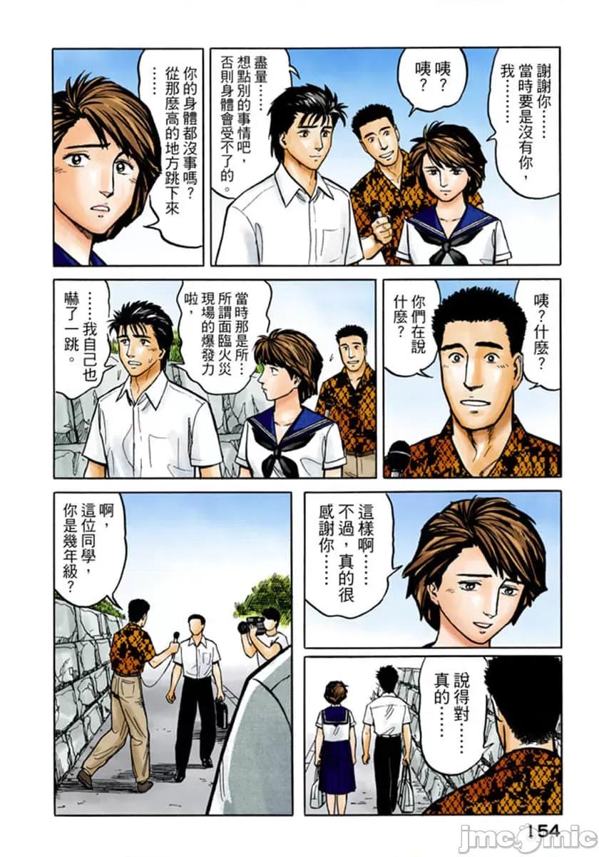 寄生獸 寄生獸 (4).zip 第155页