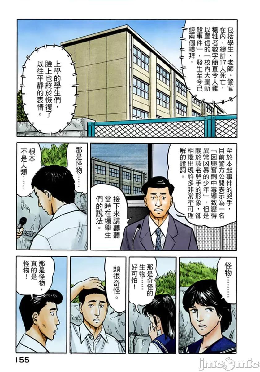 寄生獸 寄生獸 (4).zip 第156页