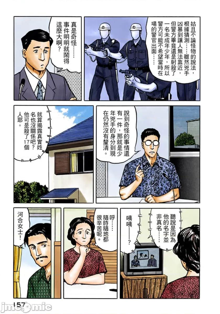 寄生獸 寄生獸 (4).zip 第158页