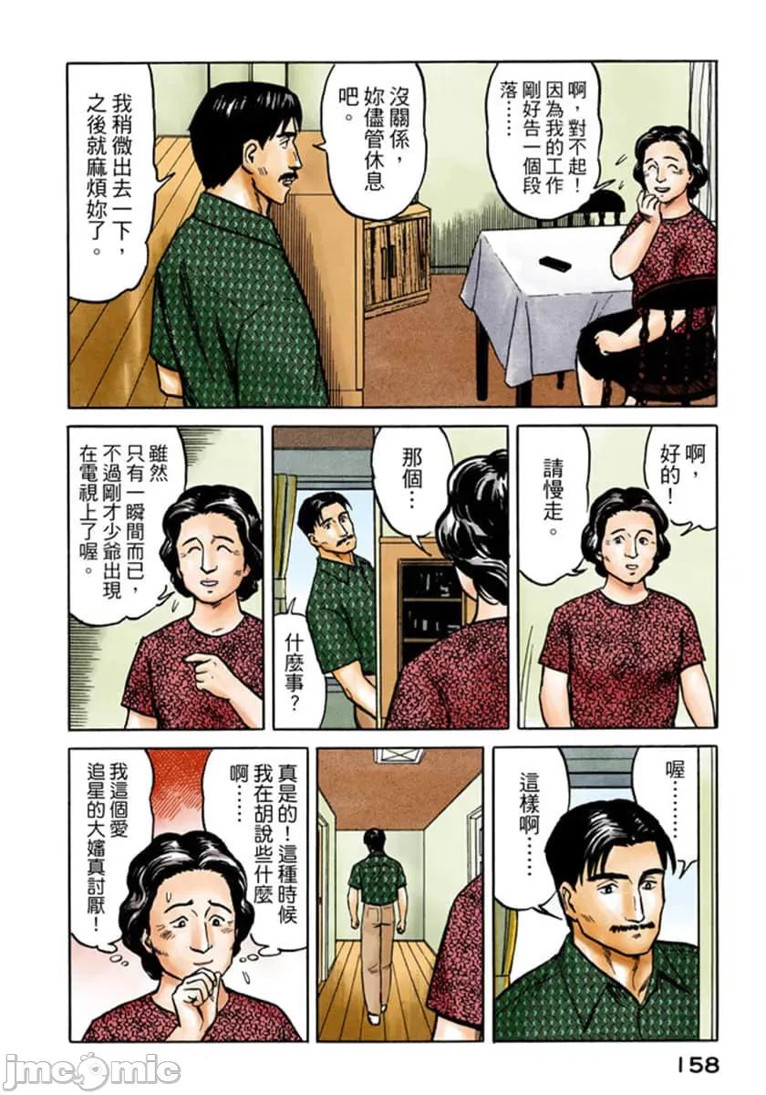 寄生獸 寄生獸 (4).zip 第159页