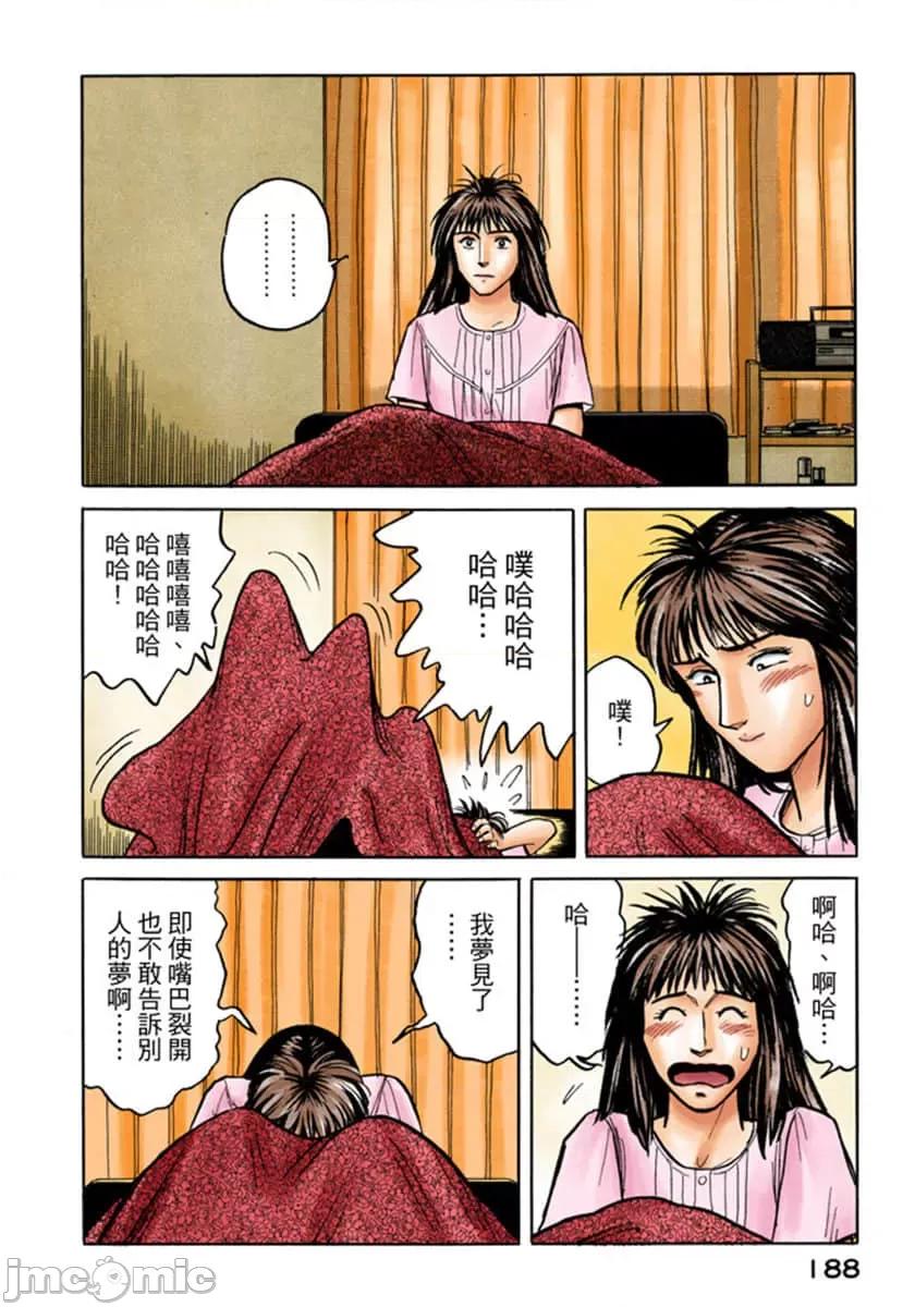 寄生獸 寄生獸 (4).zip 第189页