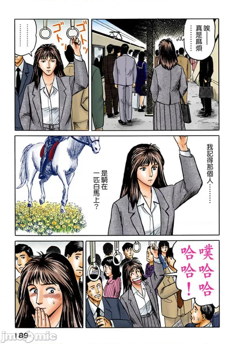 寄生獸 寄生獸 (4).zip 第190页