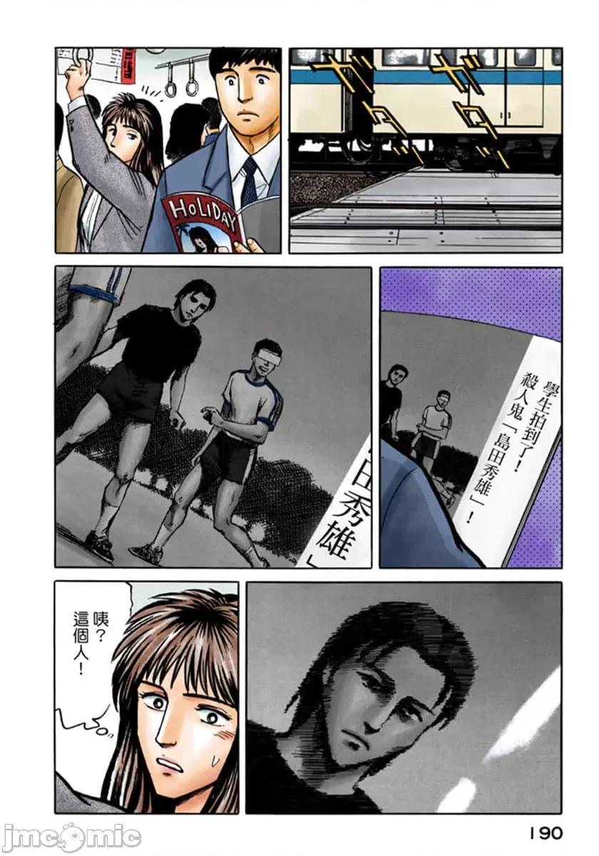 寄生獸 寄生獸 (4).zip 第191页