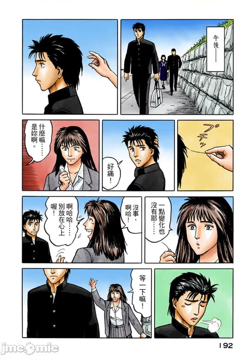 寄生獸 寄生獸 (4).zip 第193页