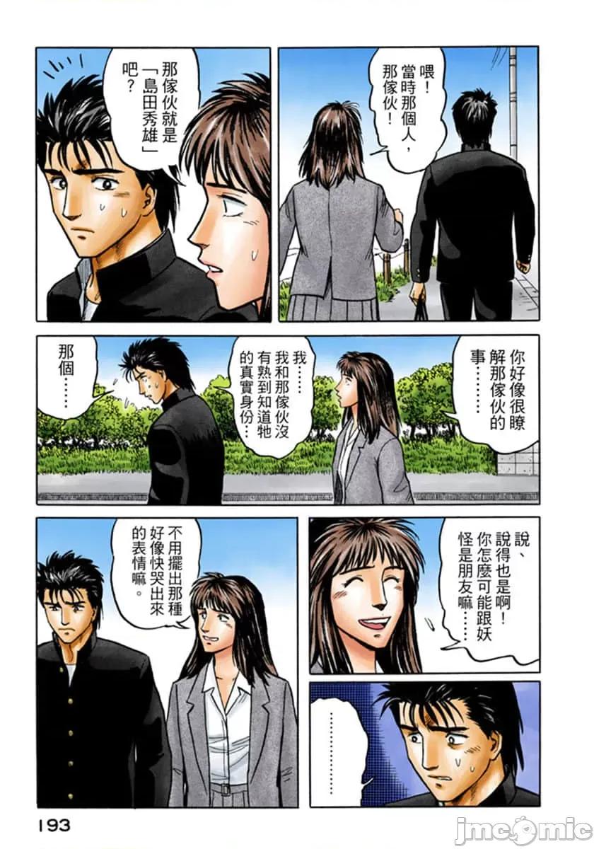 寄生獸 寄生獸 (4).zip 第194页