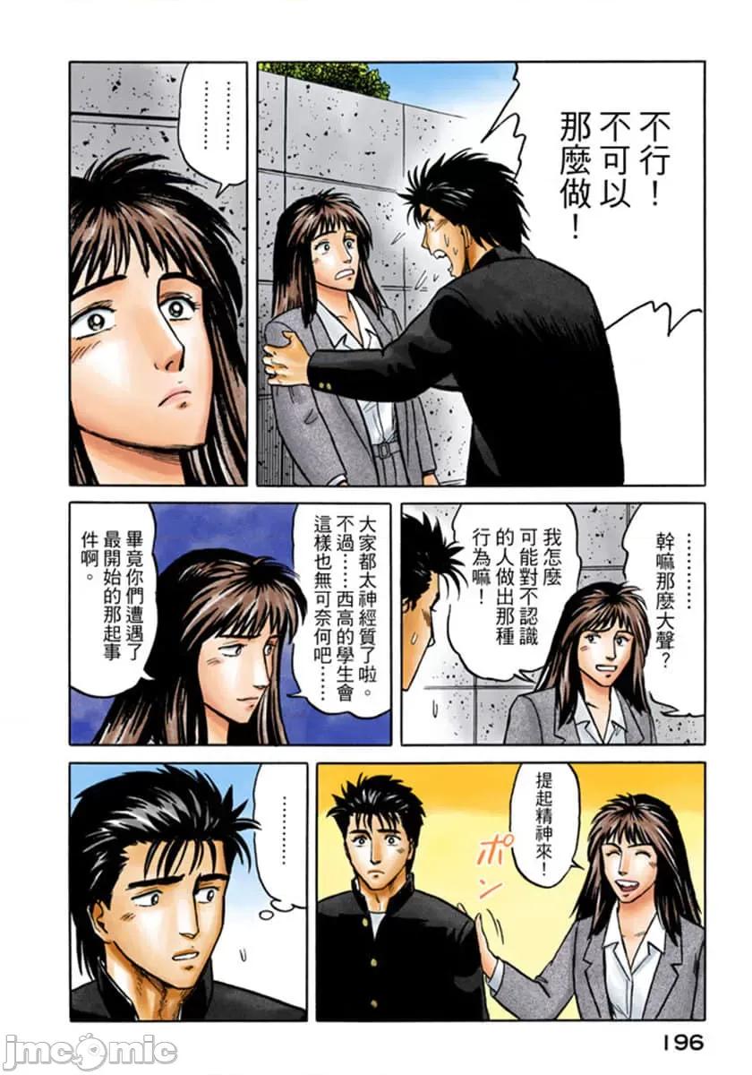 寄生獸 寄生獸 (4).zip 第197页