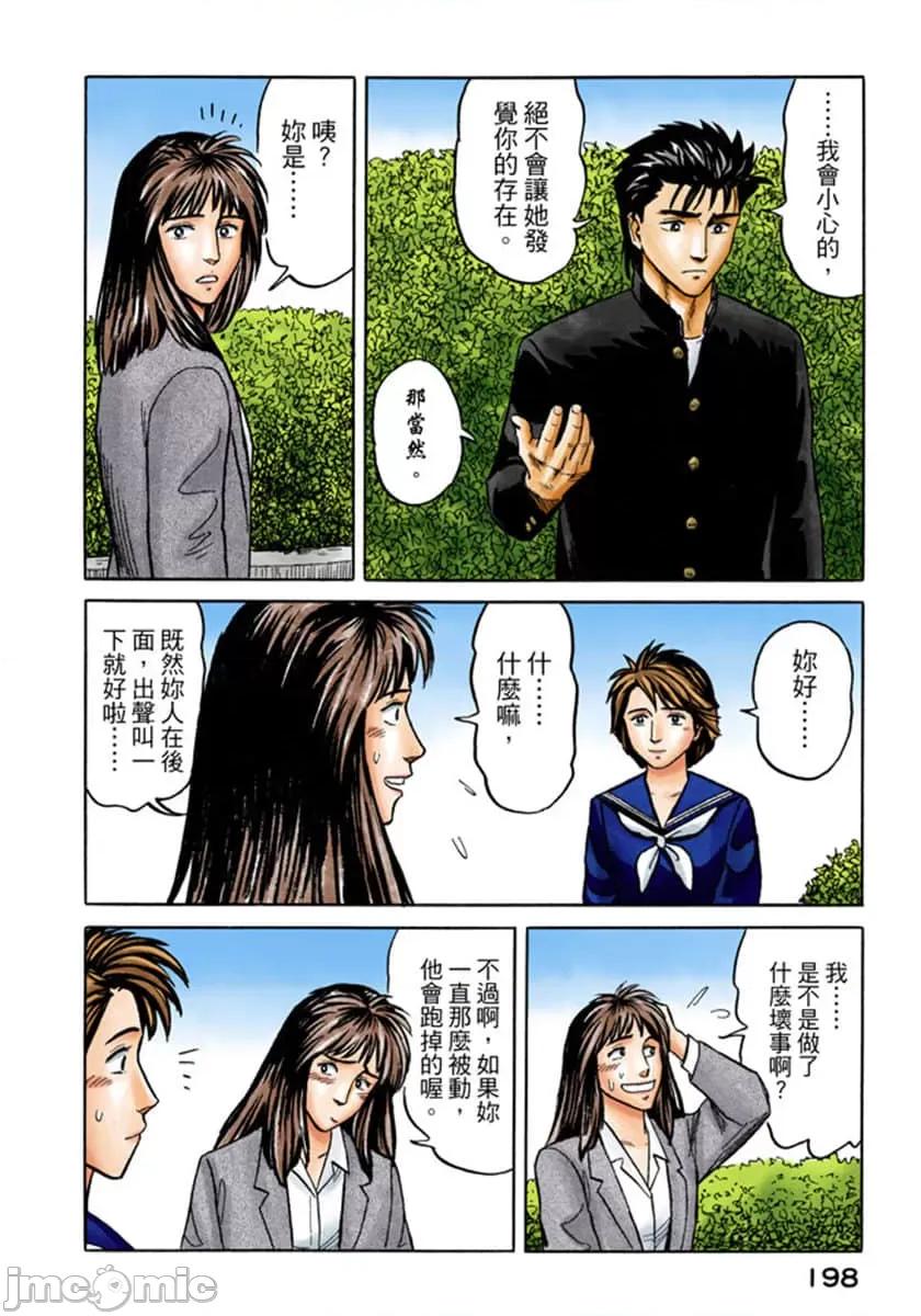 寄生獸 寄生獸 (4).zip 第199页