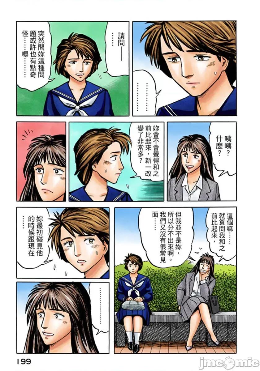 寄生獸 寄生獸 (4).zip 第200页