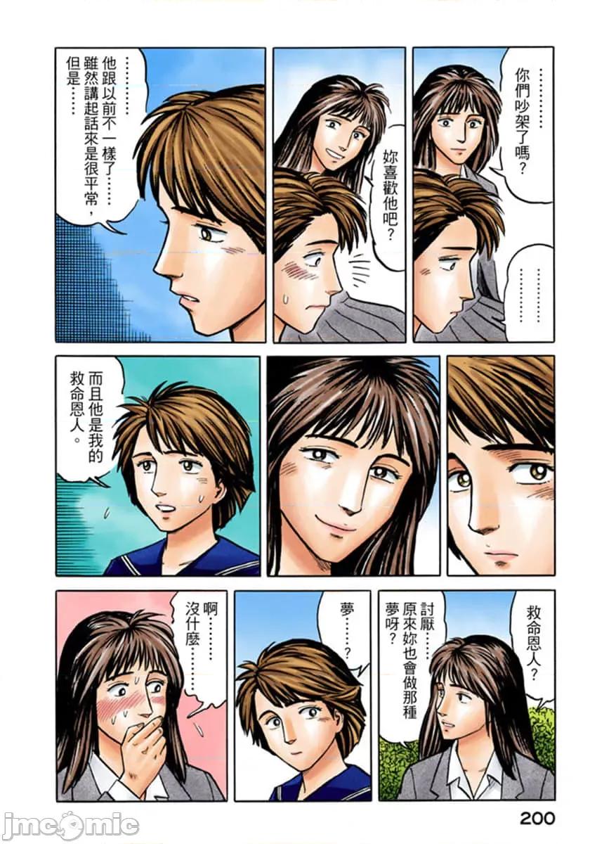 寄生獸 寄生獸 (4).zip 第201页