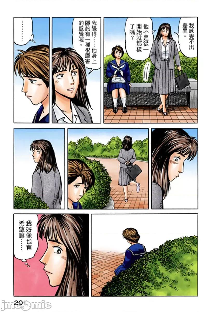 寄生獸 寄生獸 (4).zip 第202页