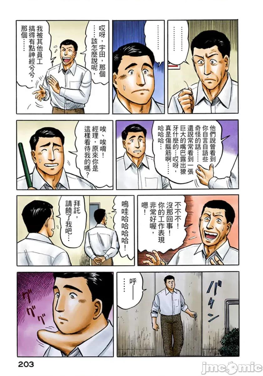 寄生獸 寄生獸 (4).zip 第204页