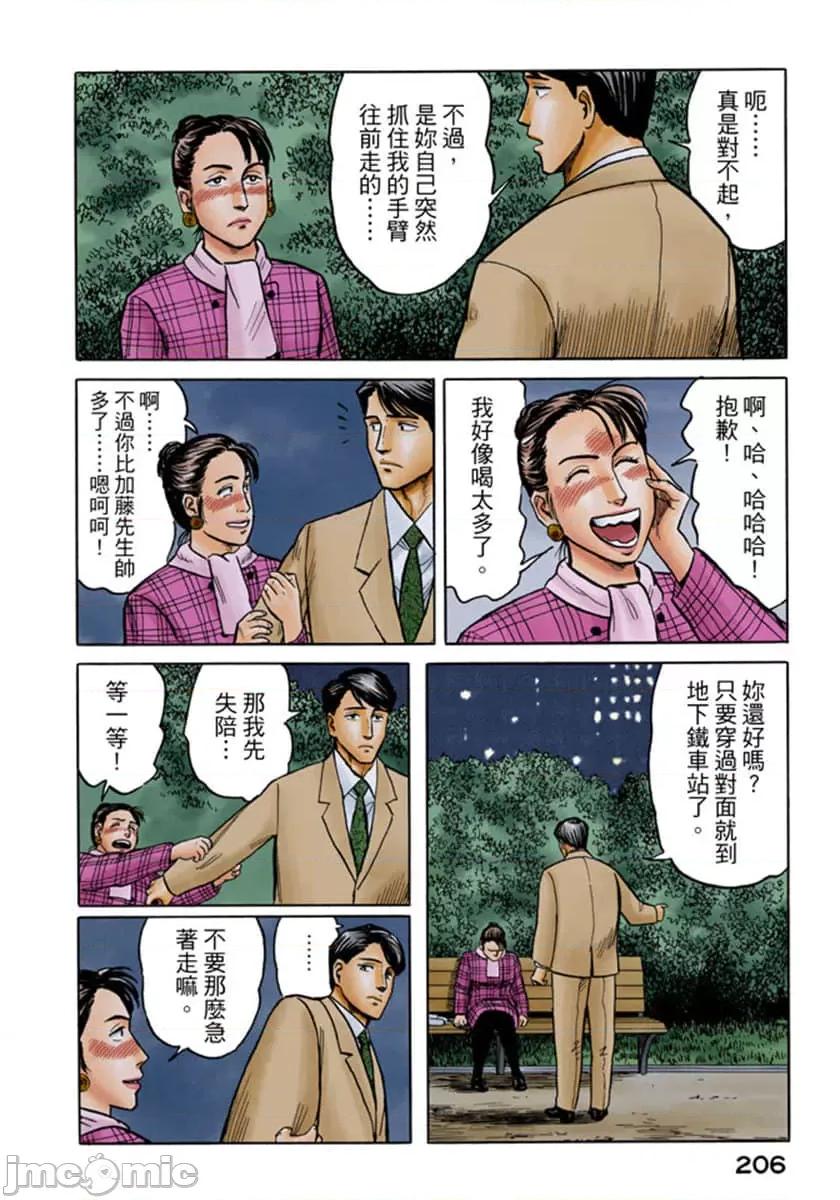 寄生獸 寄生獸 (4).zip 第207页