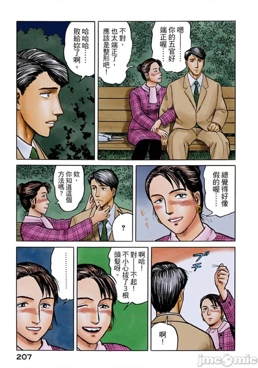 寄生獸 寄生獸 (4).zip 第208页