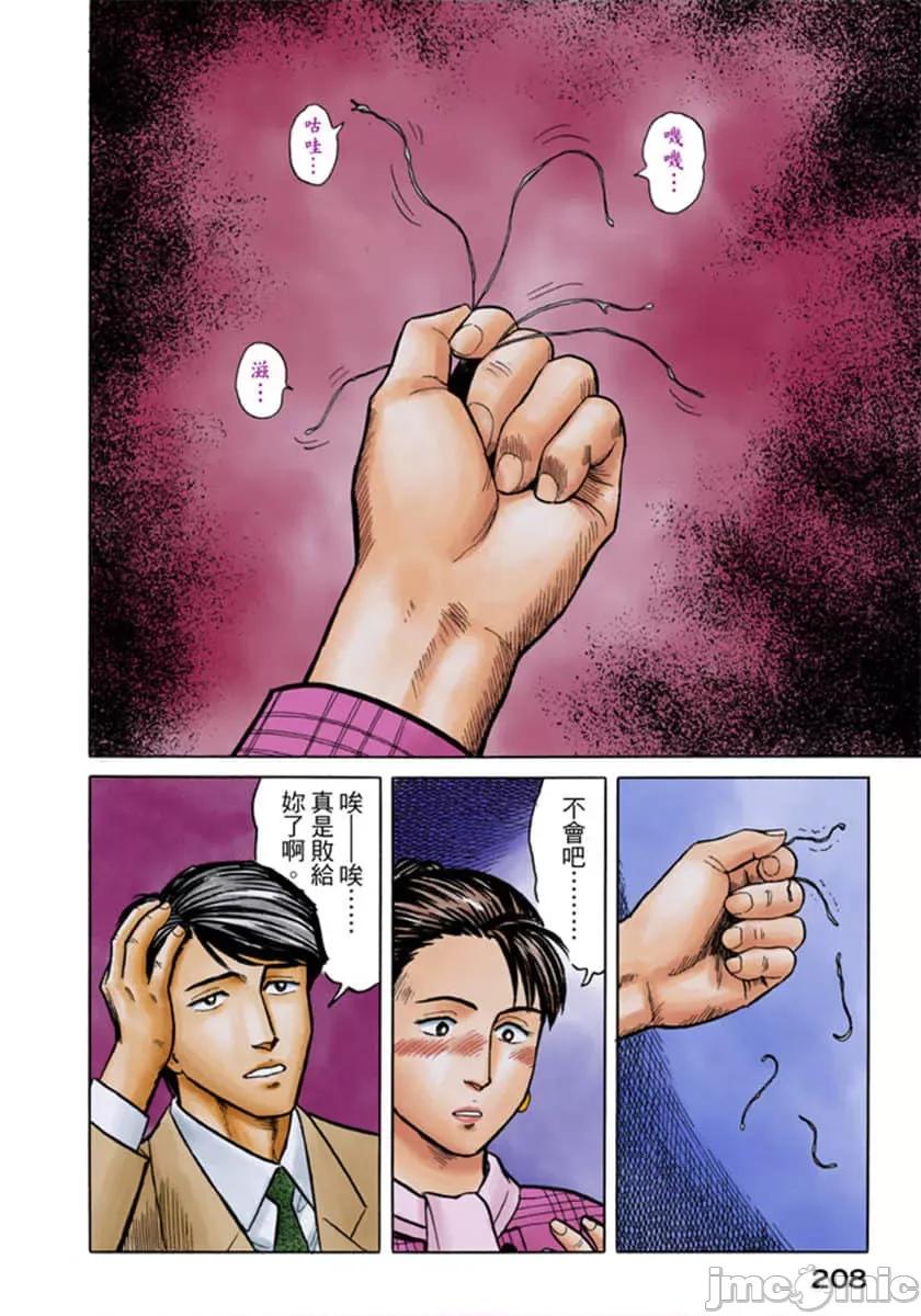 寄生獸 寄生獸 (4).zip 第209页