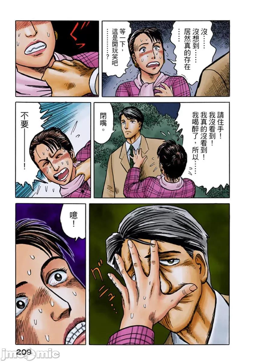 寄生獸 寄生獸 (4).zip 第210页