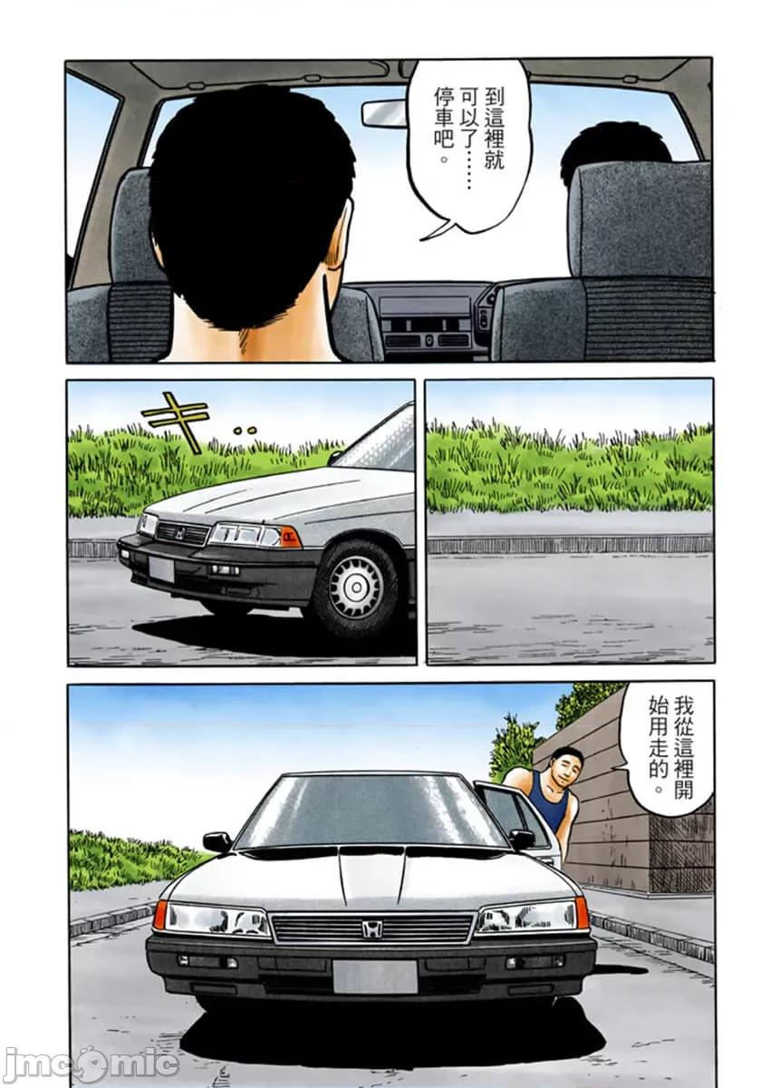 寄生獸 寄生獸 (5).zip 第5页