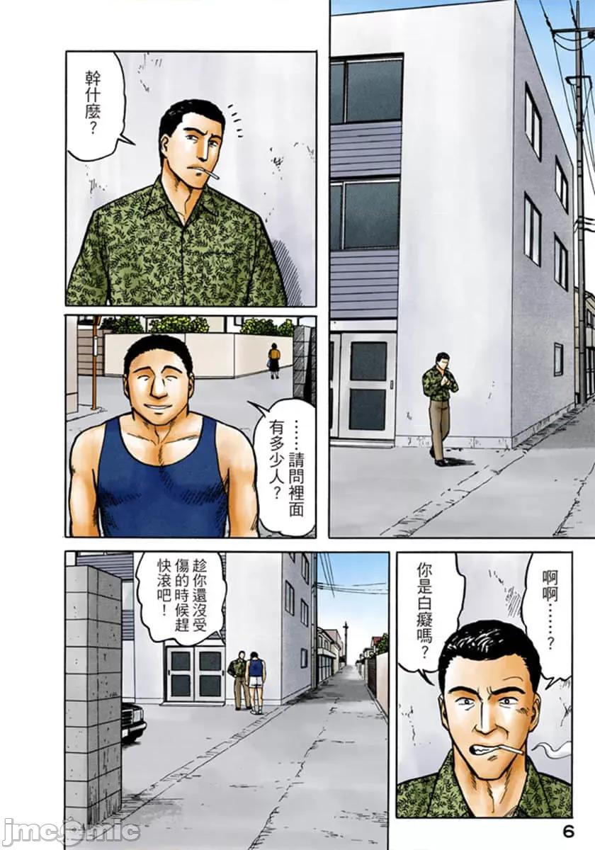 寄生獸 寄生獸 (5).zip 第7页