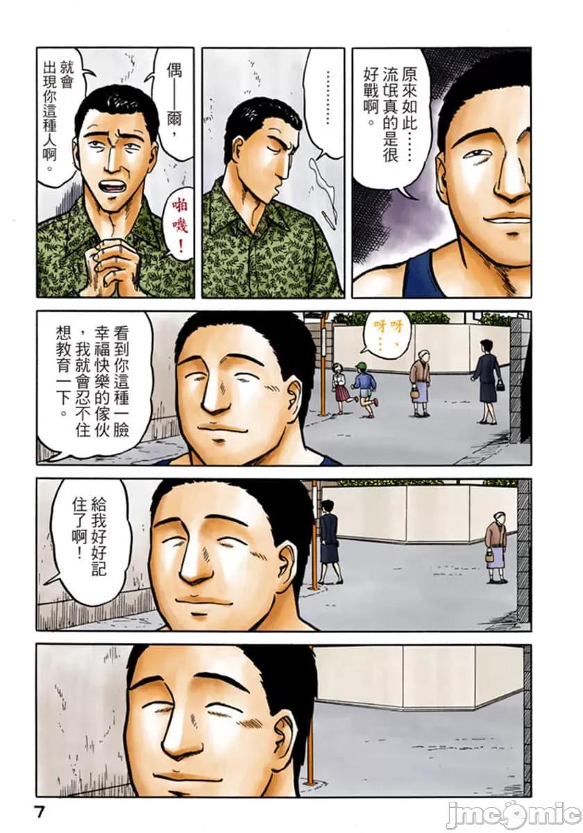 寄生獸 寄生獸 (5).zip 第8页