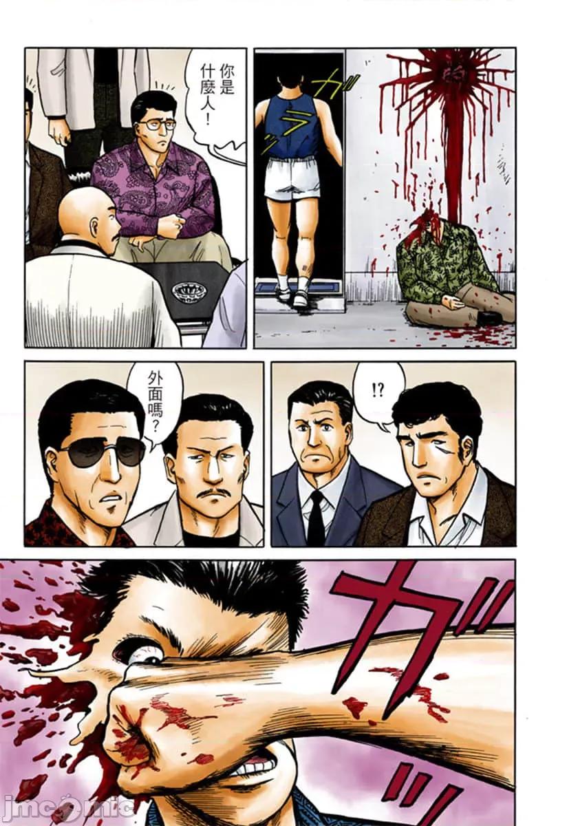 寄生獸 寄生獸 (5).zip 第10页