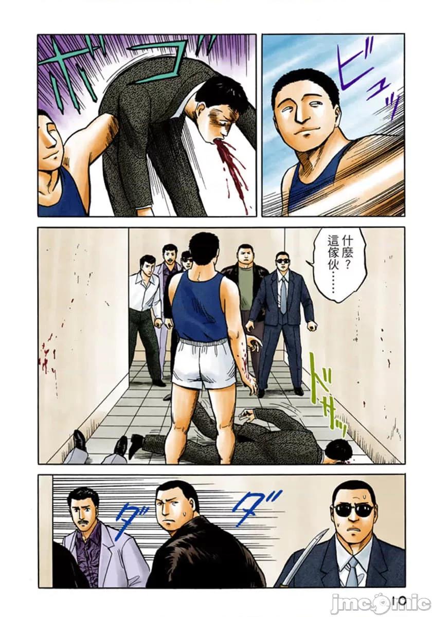 寄生獸 寄生獸 (5).zip 第11页
