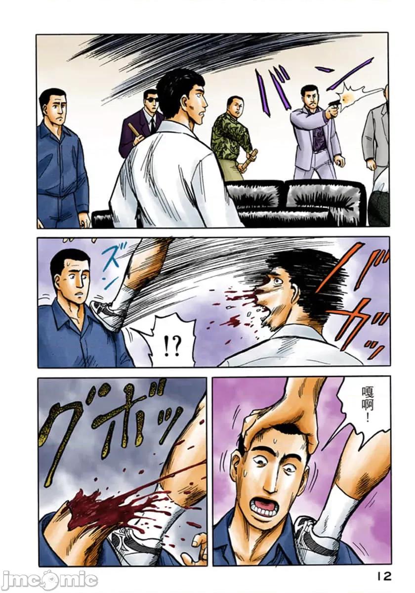 寄生獸 寄生獸 (5).zip 第13页