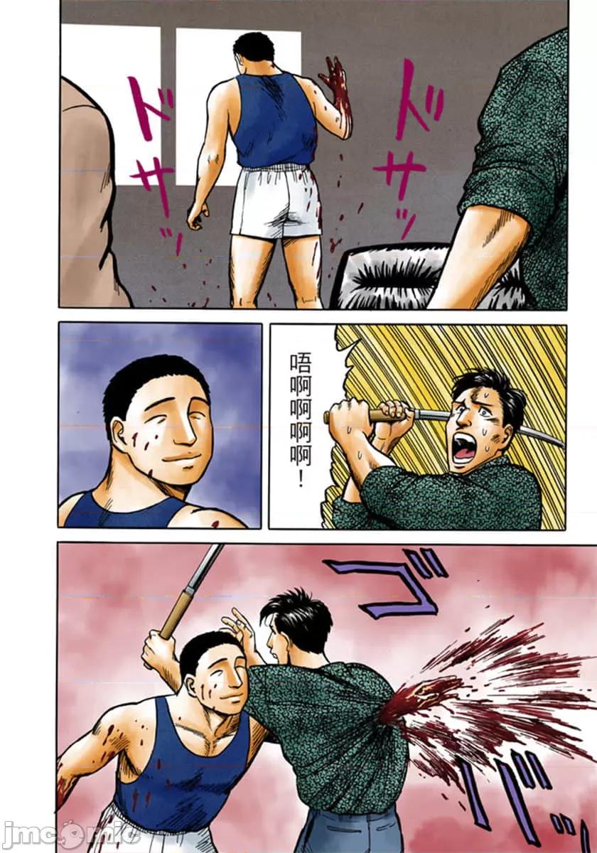 寄生獸 寄生獸 (5).zip 第15页